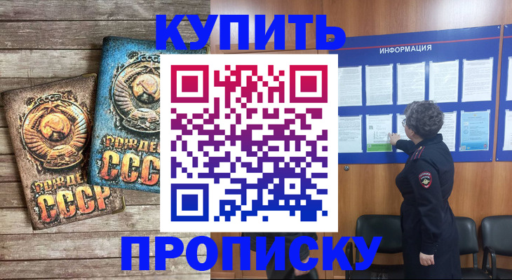 временная регистрация гарантия в Котельниче
