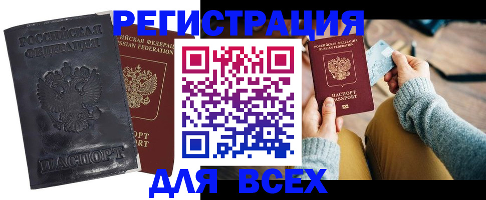 временная регистрация поиск в Котельниче