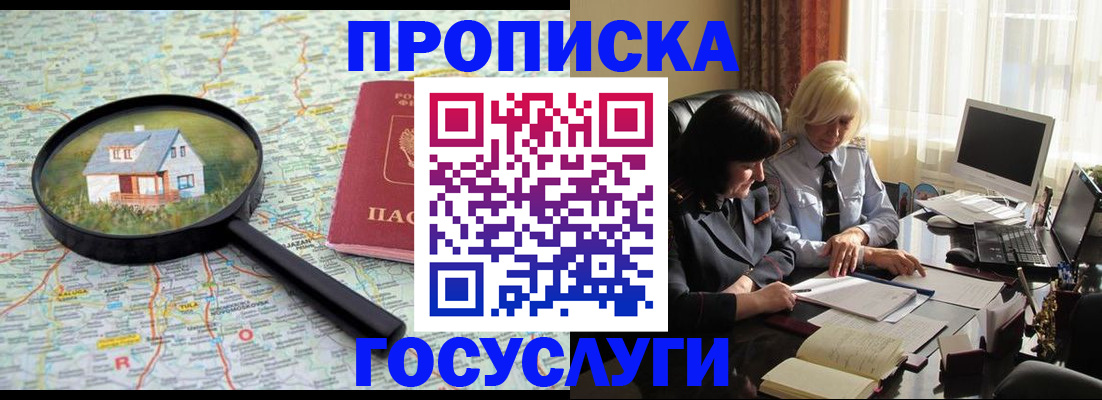 прописка 2025 в Котельниче