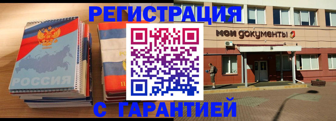 временная регистрация недорого в Котельниче